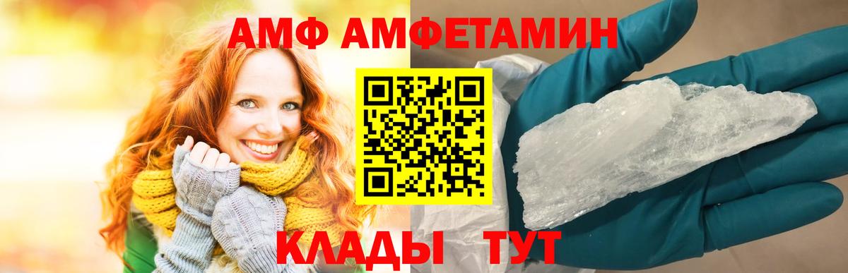 Amphetamine 98%  АМФЕТАМИН  Нерюнгри  Вход с VPN  Amphetamine 