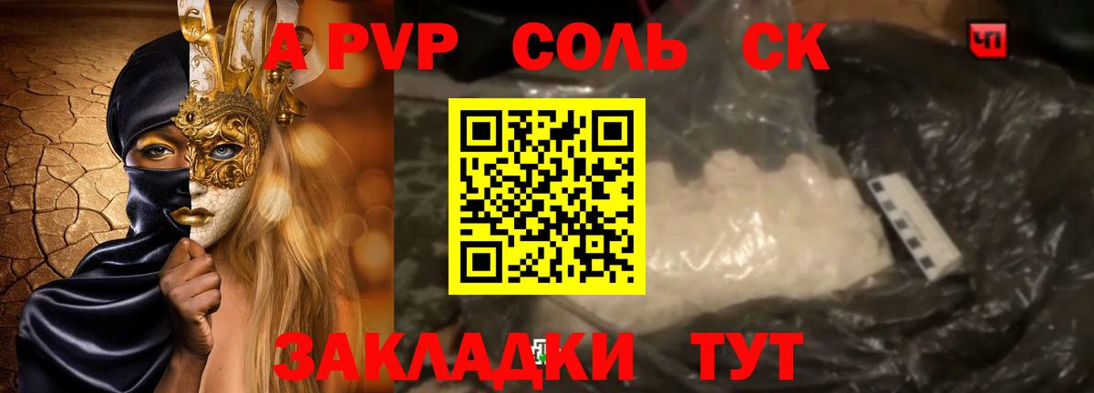Нерюнгри  А ПВП  Вход с VPN  продажа наркотиков  А ПВП Crystall  A-PVP СК 