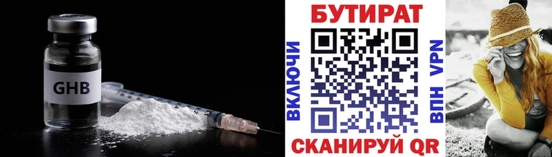 БУТИРАТ BDO 33% Нерюнгри