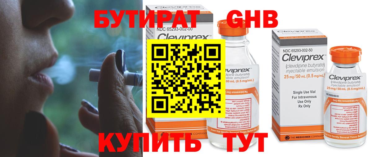 БУТИРАТ оксана  Бутират  Нерюнгри  Вход с VPN 
