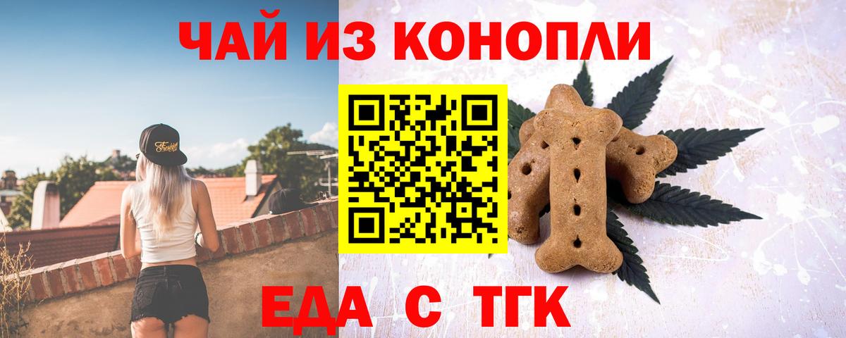 Canna-Cookies марихуана  Вход с VPN  Нерюнгри 