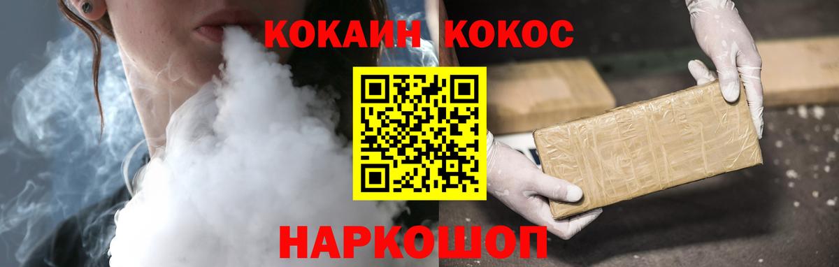 COCAIN Перу  Cocaine VHQ  Вход с VPN  Нерюнгри 