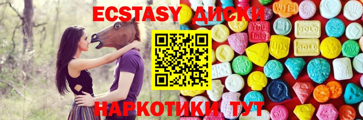 Ecstasy VHQ Нерюнгри