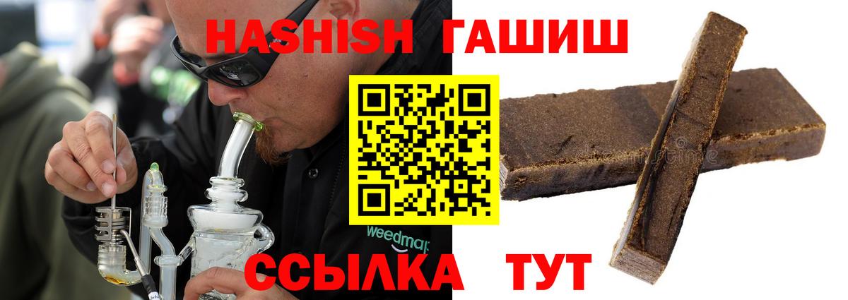 Гашиш 40% ТГК Нерюнгри