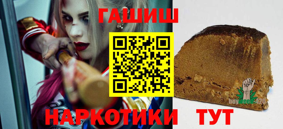 ГАШИШ  наркота  Нерюнгри  Гашиш гашик  ГАШ 40% ТГК  Вход с VPN 