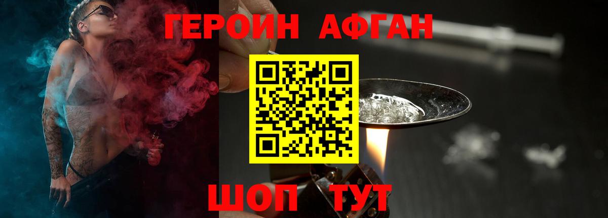 Нерюнгри  ГЕРОИН белый  Вход с VPN 
