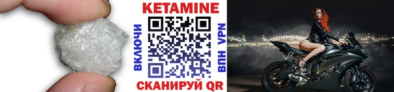 Кетамин VHQ Нерюнгри