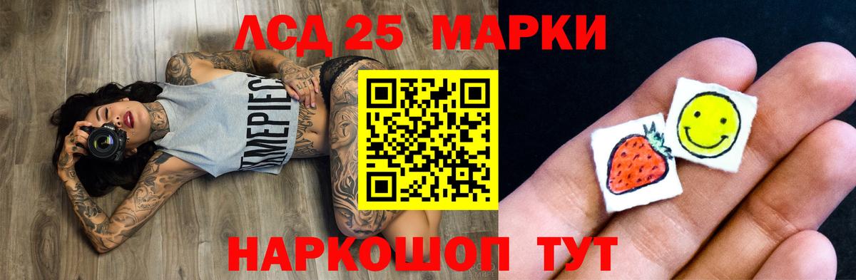 Нерюнгри  ЛСД экстази  ЛСД экстази кислота  Вход с VPN  LSD-25 экстази кислота 