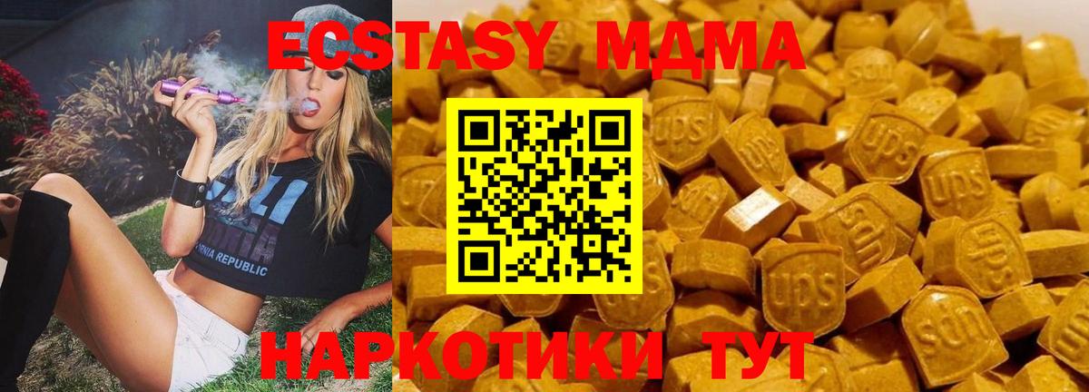 MDMA молли  MDMA crystal  Нерюнгри  Вход с VPN 