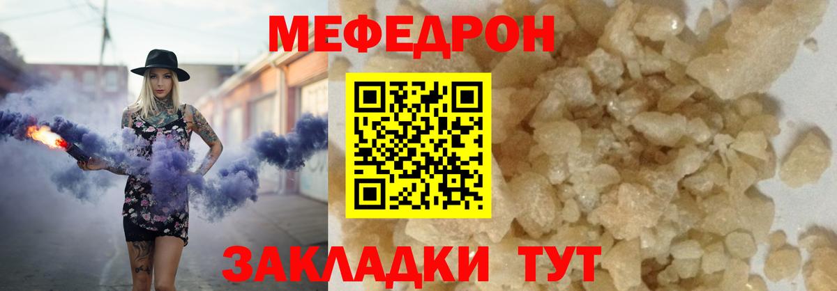 Меф  Нерюнгри