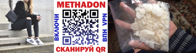 mega как войти  Нерюнгри  Метадон methadone 