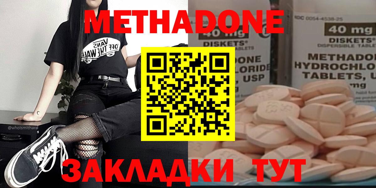 Метадон мёд  Вход с VPN  МЕТАДОН белоснежный  Нерюнгри 