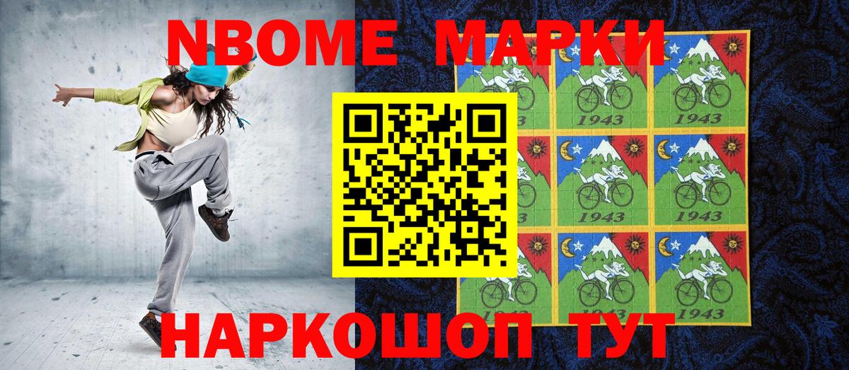Марки 25I-NBOMe 1,5мг Нерюнгри