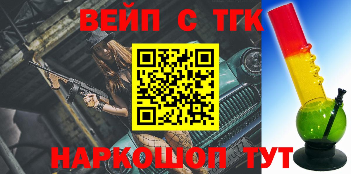 ТГК THC oil  Дистиллят ТГК вейп  Нерюнгри  купить наркоту  Вход с VPN 